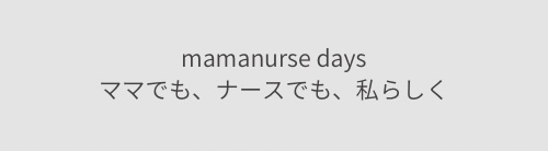 mamanurse days